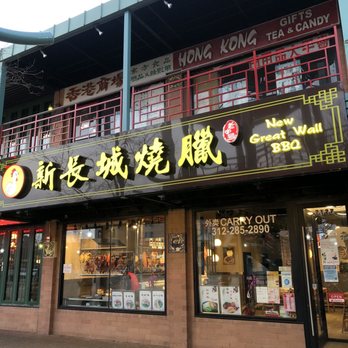 New Great Wall BBQ - outside - Barbeque Near Me - Chicago, Illinois