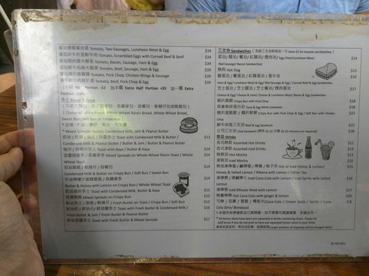 Menu photo 7 勝香園 Hong Kong, HK