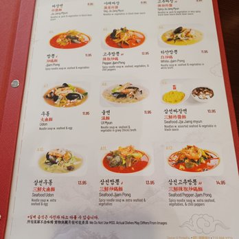 Joong Koog Jip - Noodle menu - Korean Near Me - Bayside, New York Joong Koog Jip - Noodle menu - Korean Near Me - Bayside, New York