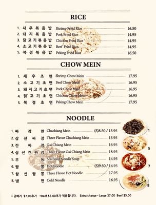 Menu photo 2 Peking Gourmet Garden Grove, CA Menu photo 2 Peking Gourmet Garden Grove, CA