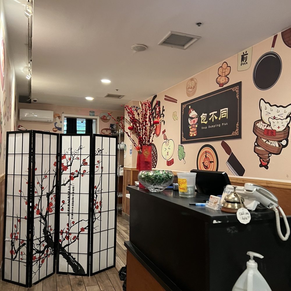 Soup Dumpling Plus - Entrance - Shanghainese Near Me - Fort Lee, New Jersey Soup Dumpling Plus - Entrance - Shanghainese Near Me - Fort Lee, New Jersey