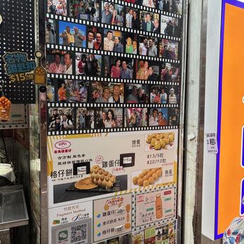 利強記北角雞蛋仔 - Waffles Near Me - Hong Kong, HK 利強記北角雞蛋仔 - Waffles Near Me - Hong Kong, HK