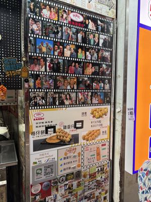 Lee Keung Kee North Point Egg Waffles by null