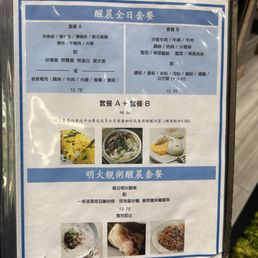 Menu at the door