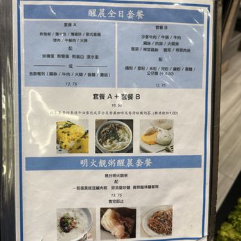 The Boss Restaurant - Menu at the door - Chinese Near Me - Burnaby, British Columbia