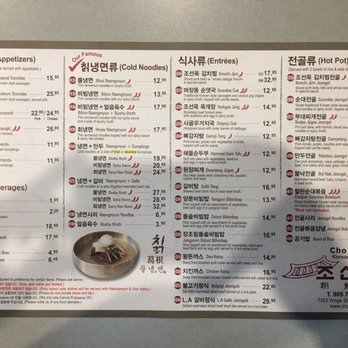 Cho Sun Ok - Menu - Korean Near Me - Thornhill, Ontario