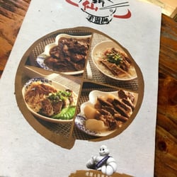 新仙清湯腩