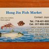 Hong Jin Fish Market gift card