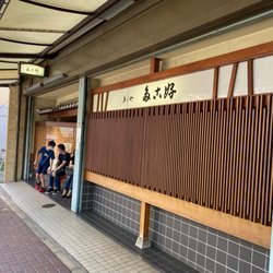 稲荷屋 - Updated May 2026 - 深江北町4丁目11-33, 神戸市 東灘区