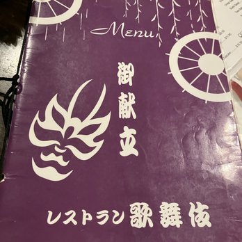 Kabuki Restaurant - Japanese Near Me - Aiea, Hawaii Kabuki Restaurant - Japanese Near Me - Aiea, Hawaii