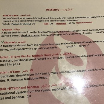 Marib Restaurant - Just a small shot of the Menu...Hummus with Lamb is over the top, its a must if you enjoy hummus and lamb - Arabic Near Me - Springfield, Virginia Marib Restaurant - Just a small shot of the Menu...Hummus with Lamb is over the top, its a must if you enjoy hummus and lamb - Arabic Near Me - Springfield, Virginia