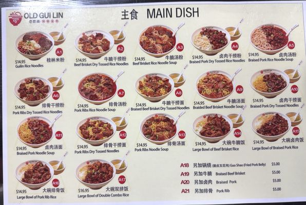 Menu photo 7 Old Gui Lin Fremont, CA