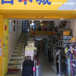 日本城