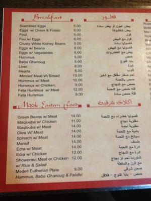 Menu photo 7 Arth Aljanatain Bronx, NY