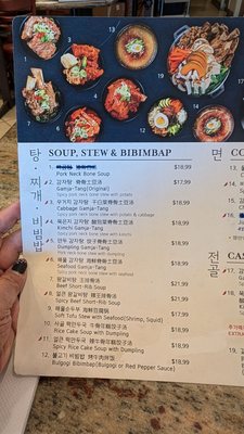 Menu photo 6 Jang Ga Nae Rowland Heights, CA Menu photo 6 Jang Ga Nae Rowland Heights, CA