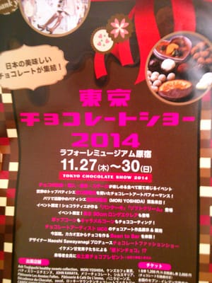 Laforet Harajuku by null