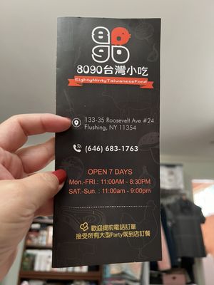 8090 Taiwan Cuisine by null