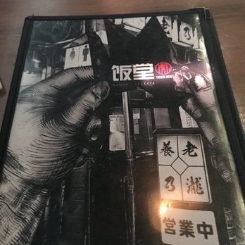 Tiger Den - Ramen Near Me - Houston, Texas Tiger Den - Ramen Near Me - Houston, Texas