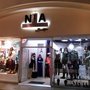Photo of NA Original & Sexy Boutique