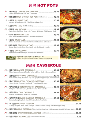 Menu photo 6 Jong Kak Baltimore, MD