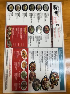 Menu photo 6 Jinju Gomtang Las Vegas, NV Menu photo 6 Jinju Gomtang Las Vegas, NV