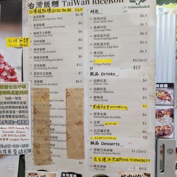 Good Morning - Taiwanese Near Me - Unionville, Ontario