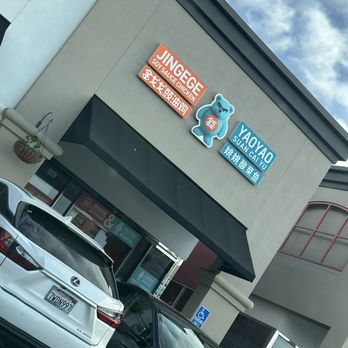 Jingege & YaoYao - Outside - Chinese Near Me - Milpitas, California