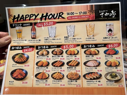 Menu photo 3 Tonkatsu Sakazaki Honolulu, HI Menu photo 3 Tonkatsu Sakazaki Honolulu, HI