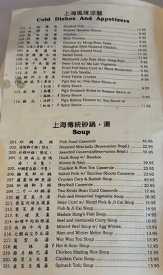 Menu photo 4 Little Shanghai Restaurant San Mateo, CA
