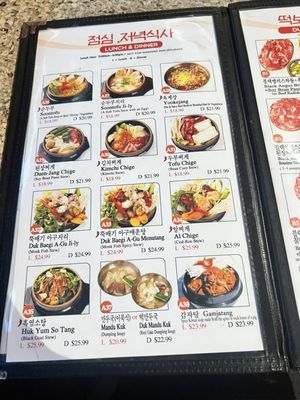 Menu photo 5 Shik Do Rak Northridge, CA Menu photo 5 Shik Do Rak Northridge, CA