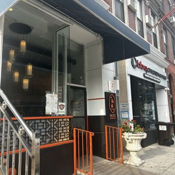 HUPO 琥珀 - Outside - Szechuan Near Me - Long Island City, New York HUPO 琥珀 - Outside - Szechuan Near Me - Long Island City, New York