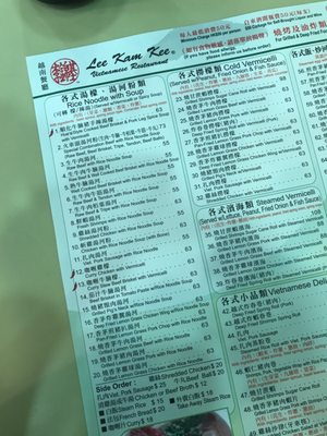 Menu photo 1 李錦基越南餐廳 Hong Kong, HK