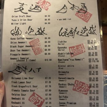 Izakaya Naru - Drink Menu - Izakaya Near Me - Honolulu, Hawaii