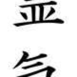 O'Mikao - Reiki