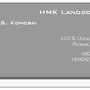 HMK Landscaping