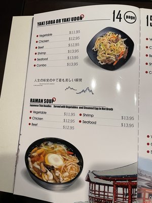Menu photo 1 Fujiyama Dunkirk, MD Menu photo 1 Fujiyama Dunkirk, MD
