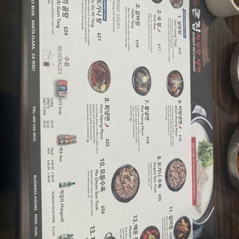 Kunjip - menu - Korean Near Me - Santa Clara, California