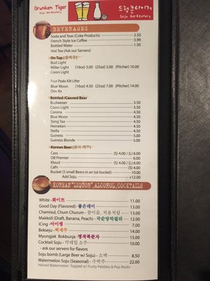 Menu photo 2 Drunken Tiger Mesa, AZ
