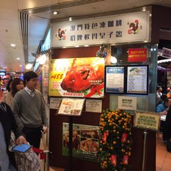 澳門茶餐廳