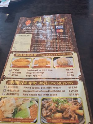 Menu photo 1 Hing Lung San Bruno, CA Menu photo 1 Hing Lung San Bruno, CA