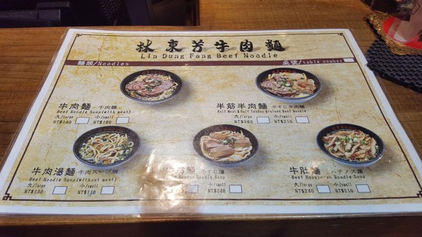 Lin Dong Fang Beef Noodles by null