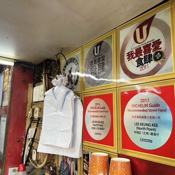 利強記北角雞蛋仔 - Waffles Near Me - Hong Kong, HK 利強記北角雞蛋仔 - Waffles Near Me - Hong Kong, HK