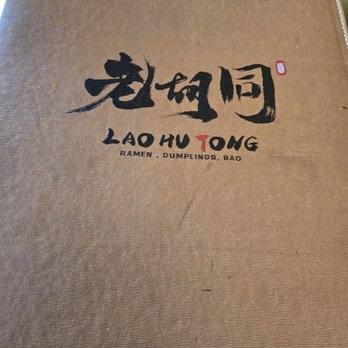 Lao Hu Tong - Gorgeous calligraphy menu - Chinese Near Me - Schaumburg, Illinois Lao Hu Tong - Gorgeous calligraphy menu - Chinese Near Me - Schaumburg, Illinois