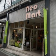 美品　法律なき町 高輝度蓄光避難誘導プレート標識 NRC805 120mm角