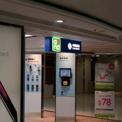 中國移動 - China Mobile