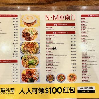 South Gate Noodle - Menu 1 (July 2025) - Noodles Near Me - Alhambra, California