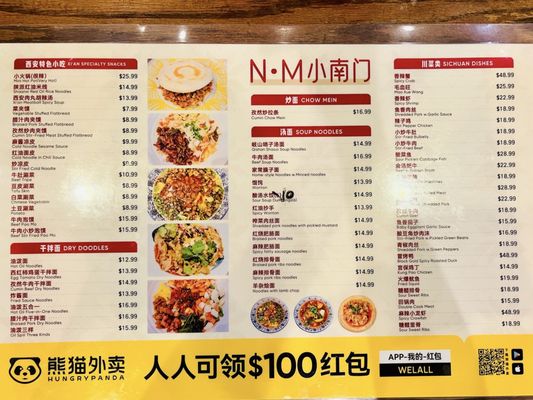 Menu photo 1 South Gate Noodle Alhambra, CA