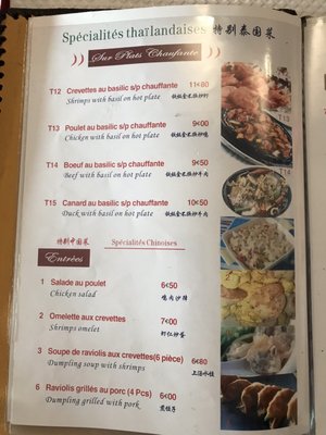 Menu photo 5 Pho Paris, 75