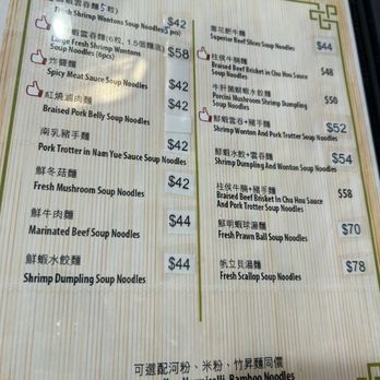 坤記竹昇麵 - Menu - Chinese Near Me - Hong Kong, HK 坤記竹昇麵 - Menu - Chinese Near Me - Hong Kong, HK
