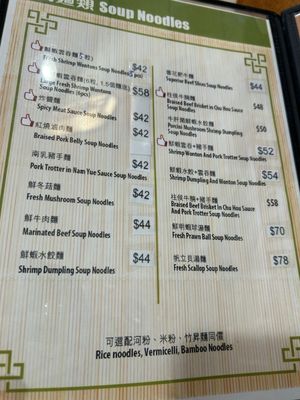 Menu photo 1 坤記竹昇麵 Hong Kong, HK Menu photo 1 坤記竹昇麵 Hong Kong, HK